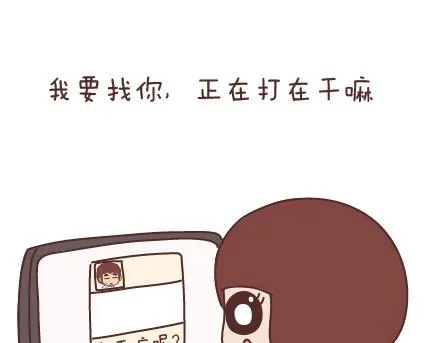 第60话 快乐似蜜糖的瞬间 第30页