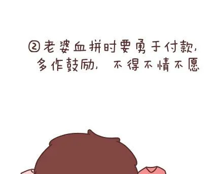 第61话 家规 第5页