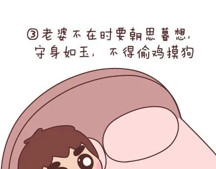 第61话 家规 第7页