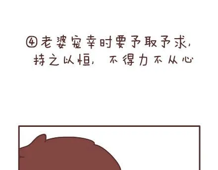 第61话 家规 第9页