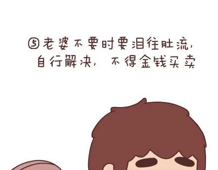 第61话 家规 第11页