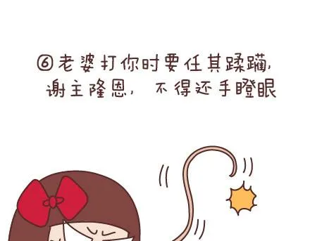 第61话 家规 第13页