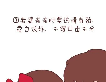 第61话 家规 第15页