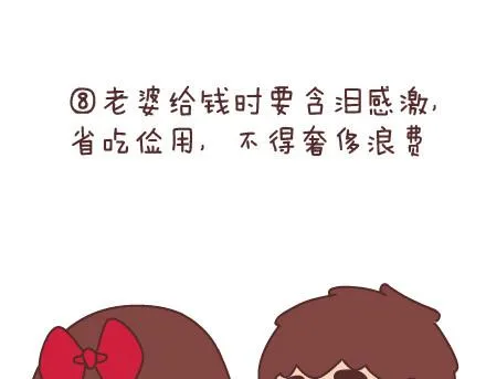 第61话 家规 第17页