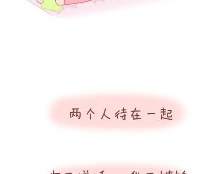 第62话 女人想要的幸福 第4页