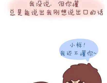 第62话 女人想要的幸福 第7页