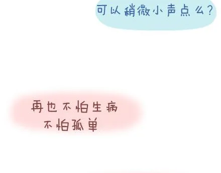 第62话 女人想要的幸福 第19页