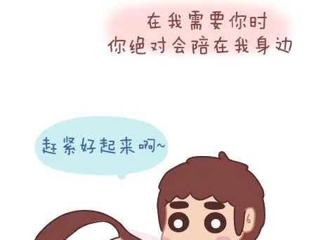 第62话 女人想要的幸福 第20页