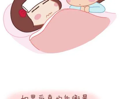 第62话 女人想要的幸福 第21页
