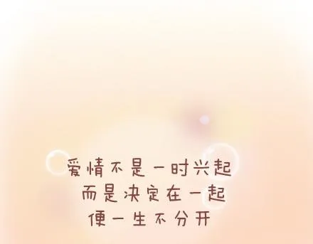 第62话 女人想要的幸福 第32页