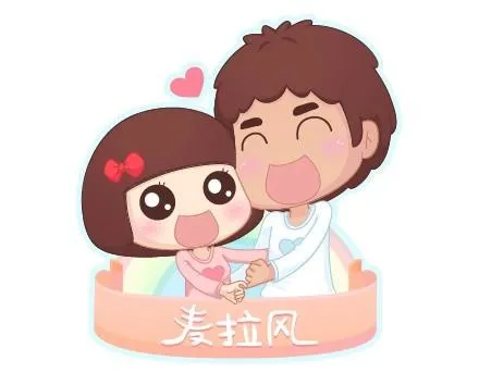 第63话 两个人幸福的样子 第1页