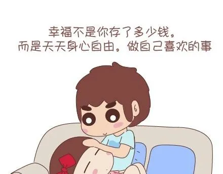 第63话 两个人幸福的样子 第6页
