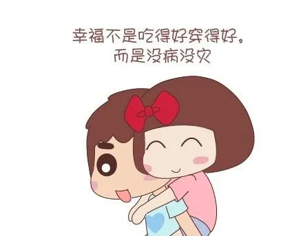 第63话 两个人幸福的样子 第10页