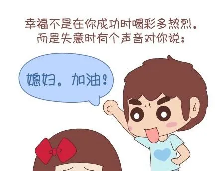 第63话 两个人幸福的样子 第12页