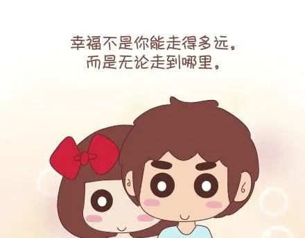 第63话 两个人幸福的样子 第18页