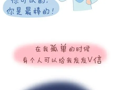 第64话 简简单单在一起 第13页