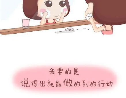 第64话 简简单单在一起 第30页