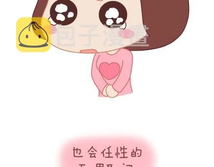 第64话 简简单单在一起 第45页