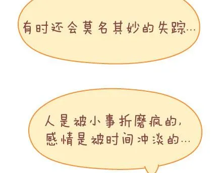 第65话 爱情是什么 第8页