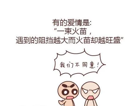 第65话 爱情是什么 第24页
