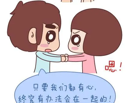 第65话 爱情是什么 第25页