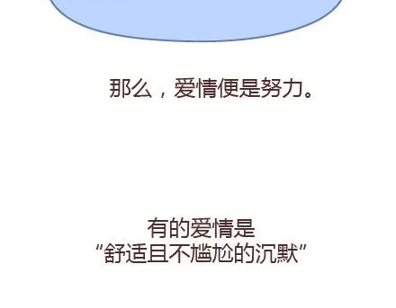 第65话 爱情是什么 第26页