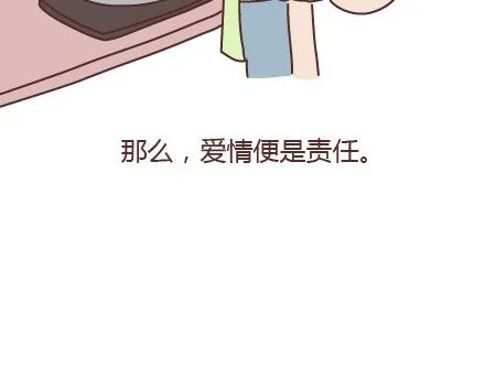 第65话 爱情是什么 第32页