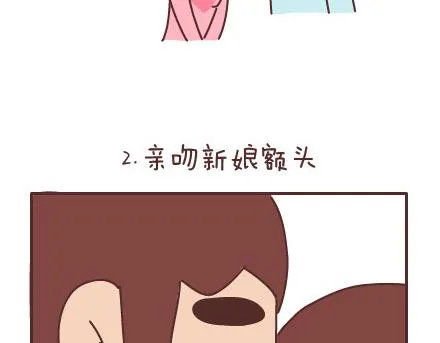 第66话 教你拍婚纱照 第4页