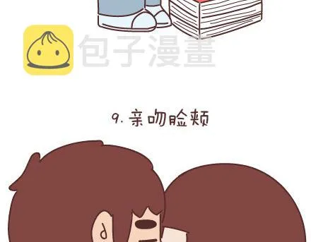 第66话 教你拍婚纱照 第16页