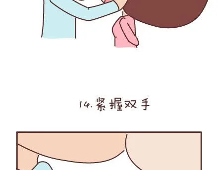 第66话 教你拍婚纱照 第24页
