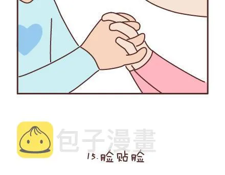第66话 教你拍婚纱照 第25页