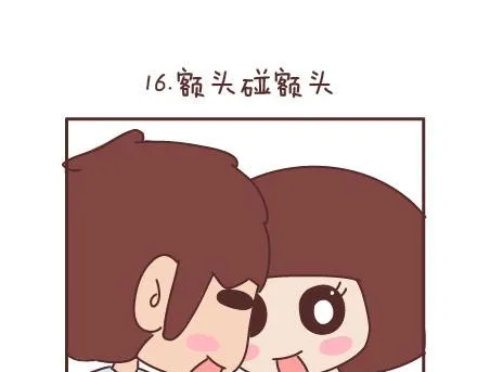 第66话 教你拍婚纱照 第28页