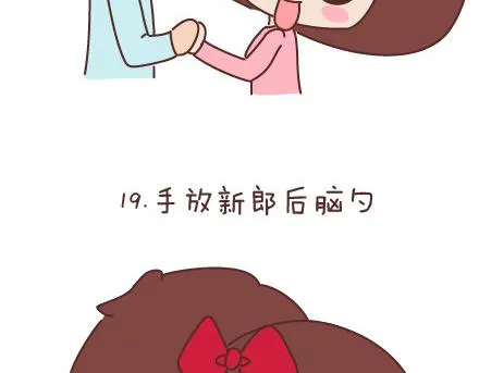 第66话 教你拍婚纱照 第32页