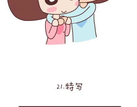 第66话 教你拍婚纱照 第35页