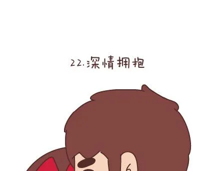第66话 教你拍婚纱照 第37页