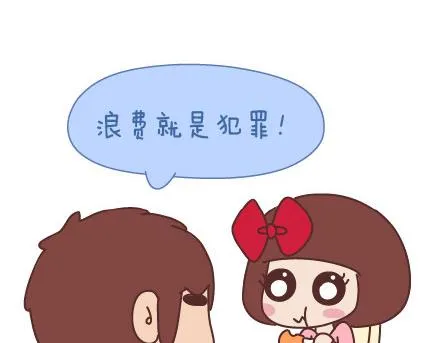 第67话 男朋友到底是什么朋友 第10页