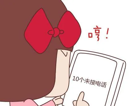 第67话 男朋友到底是什么朋友 第14页