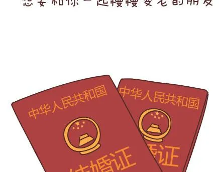 第67话 男朋友到底是什么朋友 第16页