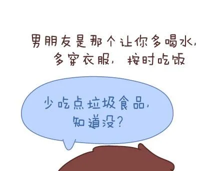 第67话 男朋友到底是什么朋友 第22页