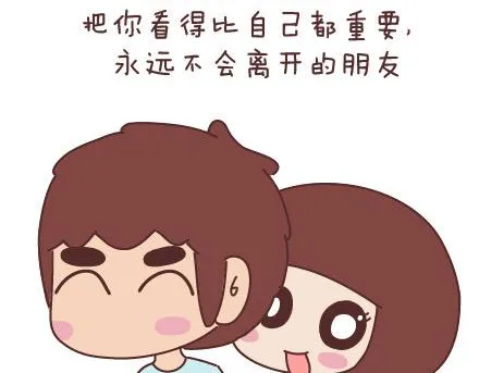 第67话 男朋友到底是什么朋友 第26页