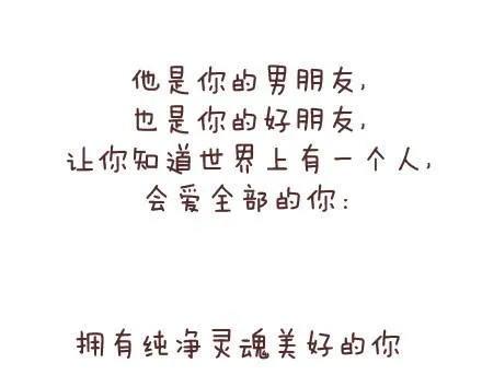 第67话 男朋友到底是什么朋友 第28页