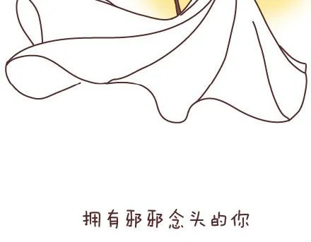 第67话 男朋友到底是什么朋友 第30页