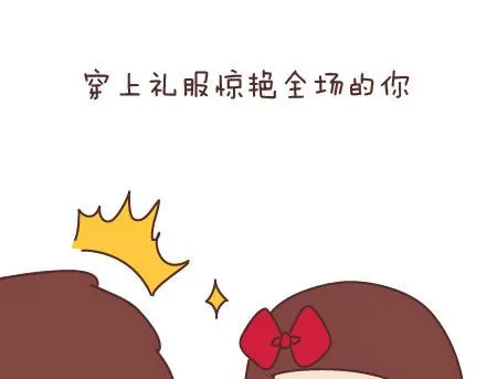 第67话 男朋友到底是什么朋友 第33页