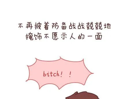 第67话 男朋友到底是什么朋友 第38页