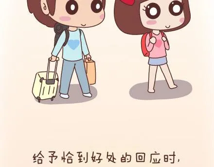 第67话 男朋友到底是什么朋友 第44页