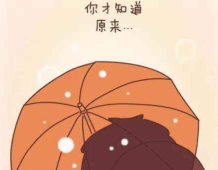 第67话 男朋友到底是什么朋友 第45页