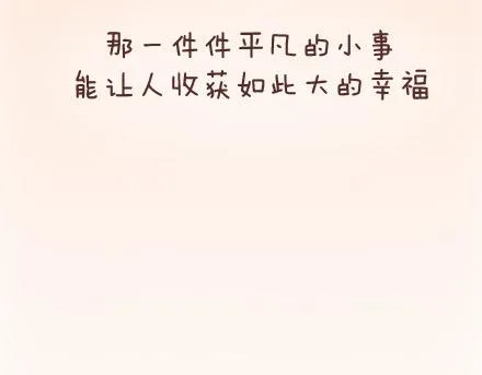 第67话 男朋友到底是什么朋友 第47页