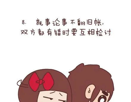 第68话 这样的夫妻合同你敢签吗 第25页