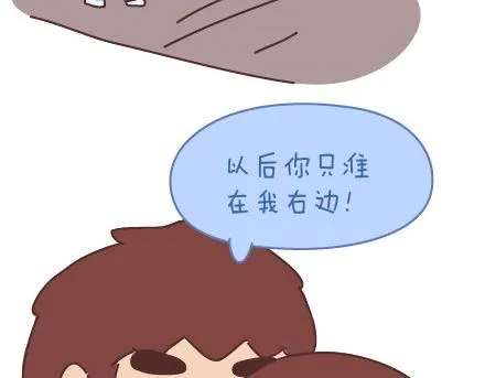 第69话 欲罢不能的9个瞬间 第5页