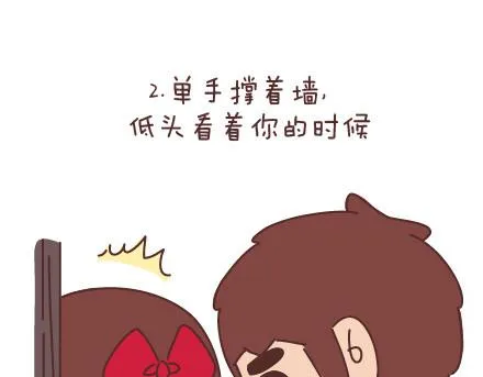 第69话 欲罢不能的9个瞬间 第8页